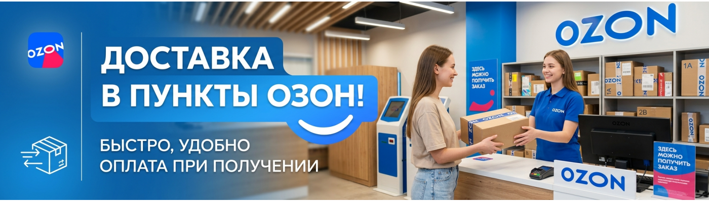 озон