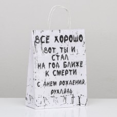 Пакет подарочный «Подарок близкому», 24 х 10,5 х 32 см, 1 шт