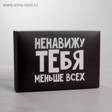 Коробка складная «Ненавижу», 16 × 23 × 7.5 см