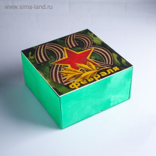 Коробка подарочная 20×20×10 см деревянная "23 февраля", с накладной крышкой, с печатью
