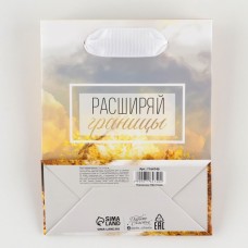 Пакет ламинированный вертикальный «Расширяй горизонты», S 12 × 15 × 5,5 см