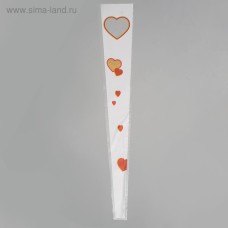 Пакет для цветов конус "Сердца", белый, 15 х 80 см