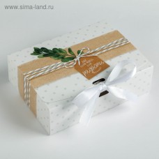 Коробка подарочная «Радости!», 16,5 х12,5 х5 см