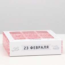 Коробка под 9 конфет с окном "С Днем защитника Отечества", 13,7 х 13,7 х 3,5