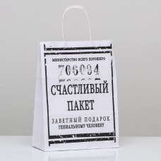 Пакет подарочный с приколами, крафт «Счастливый пакет», белый, 24 х 10,5 х 32 см, 1 шт