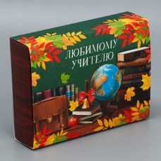 Коробка для сладостей «Любимому учителю», 20 × 15 × 5 см