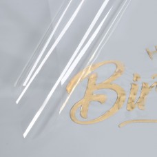 Пленка глянцевая "С днём рождения", золото, 50 х 70 см