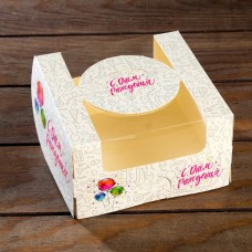 Коробка под бенто-торт с окном "с Днем Рождения", 14 х 14 х 8 см