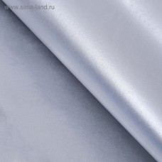 Бумага упаковочная тишью, перламутровая, серебряная, 50 х 66 см