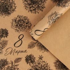 Бумага упаковочная крафтовая «Цветочное 8 марта», 50 × 70 см