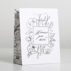Пакет ламинированный For you, S 12 х 15 х 5,5 см