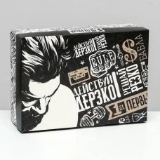 Коробка складная, "Действуй дерзко"  24 х 17 х 8 см